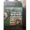 在位出售星火CW61160-6米臥式車床 二手6米臥式車床