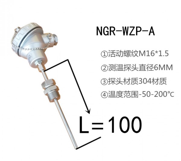 溫度傳感器A